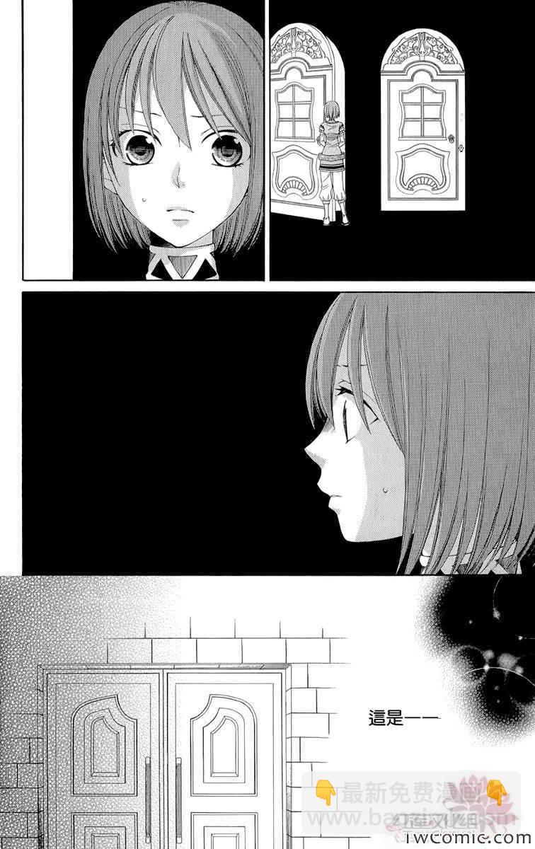 《黎明的阿尔卡纳》第45话 第6页