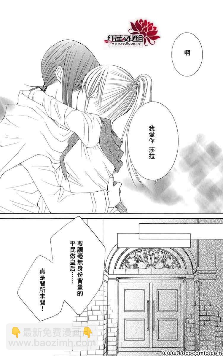 《黎明的阿尔卡纳》第47话 第25页