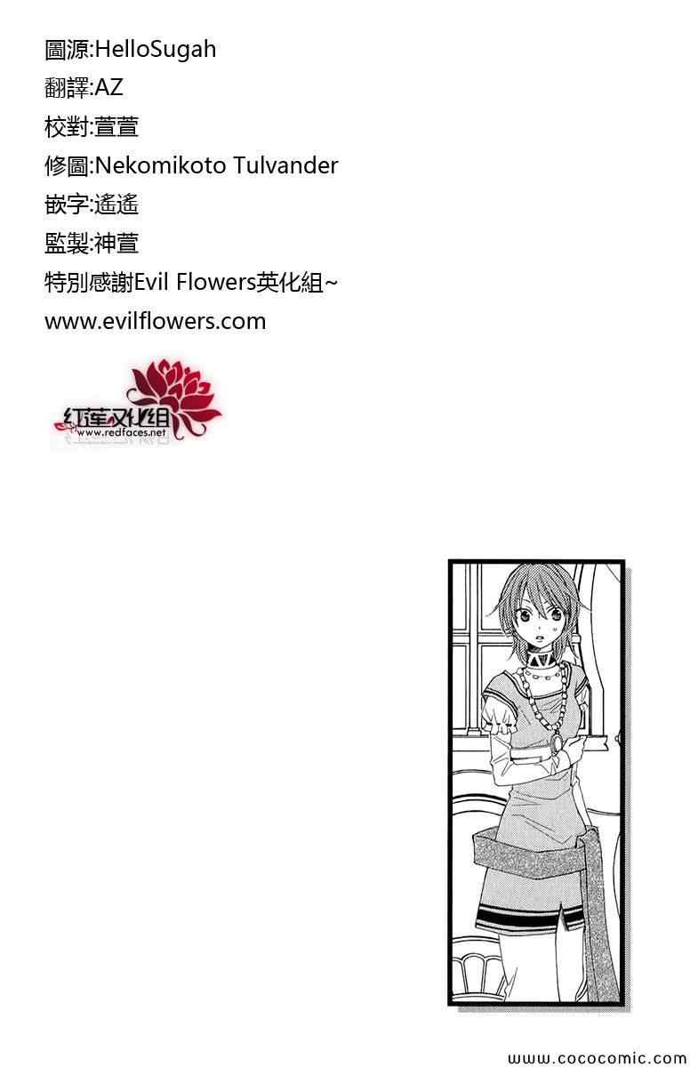 《黎明的阿尔卡纳》第47话 第2页