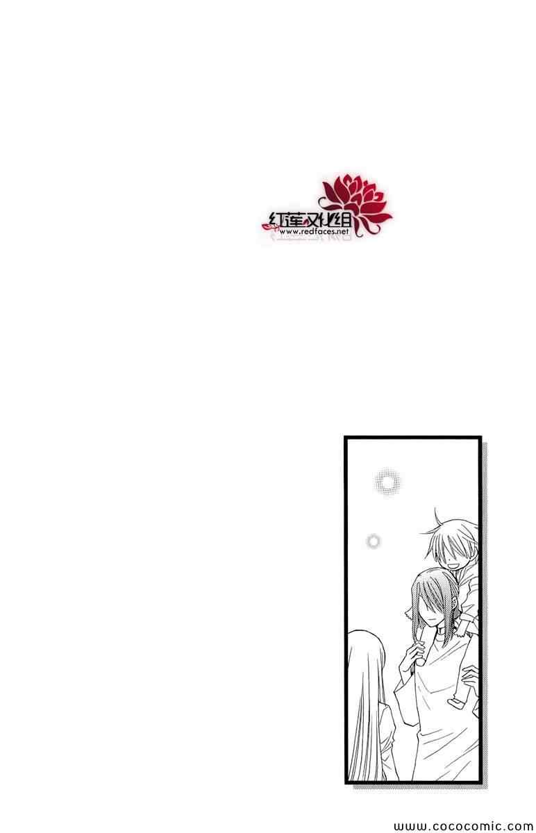 《黎明的阿尔卡纳》第47话 第44页