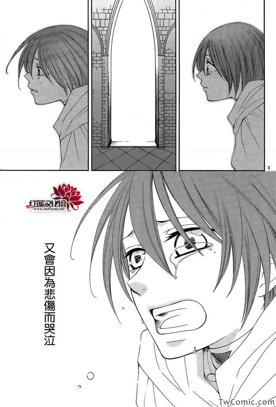 《黎明的阿尔卡纳》第51话 第5页