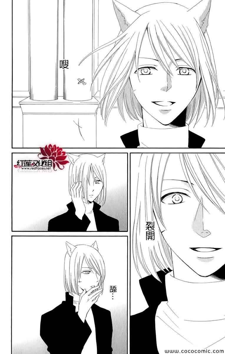《黎明的阿尔卡纳》第48话 第34页