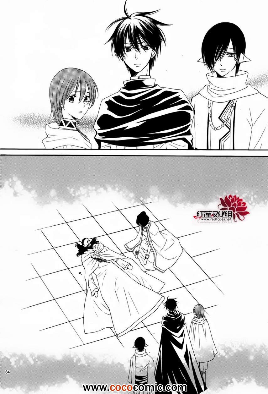 《黎明的阿尔卡纳》第49话 第34页