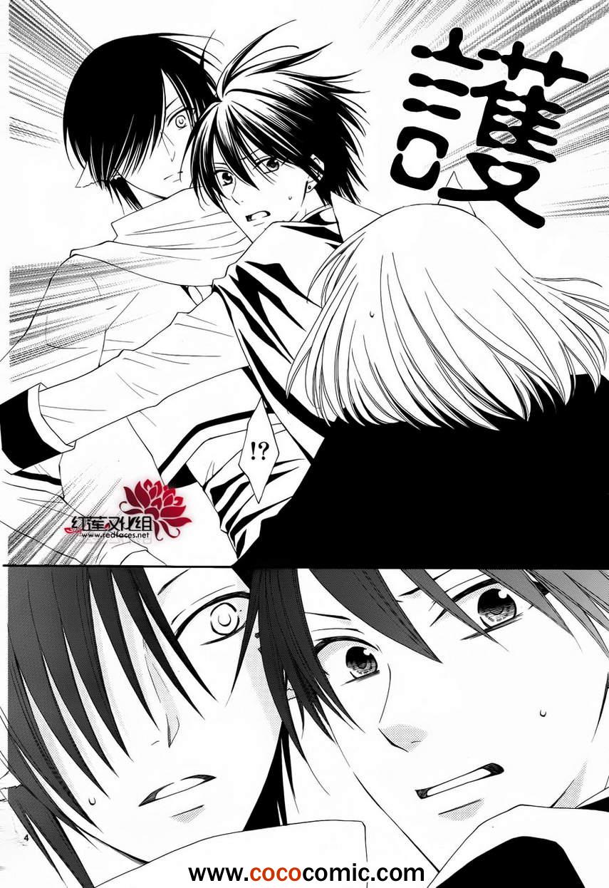 《黎明的阿尔卡纳》第49话 第4页