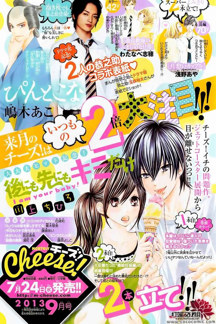 《黎明的阿尔卡纳》第53话 第3页