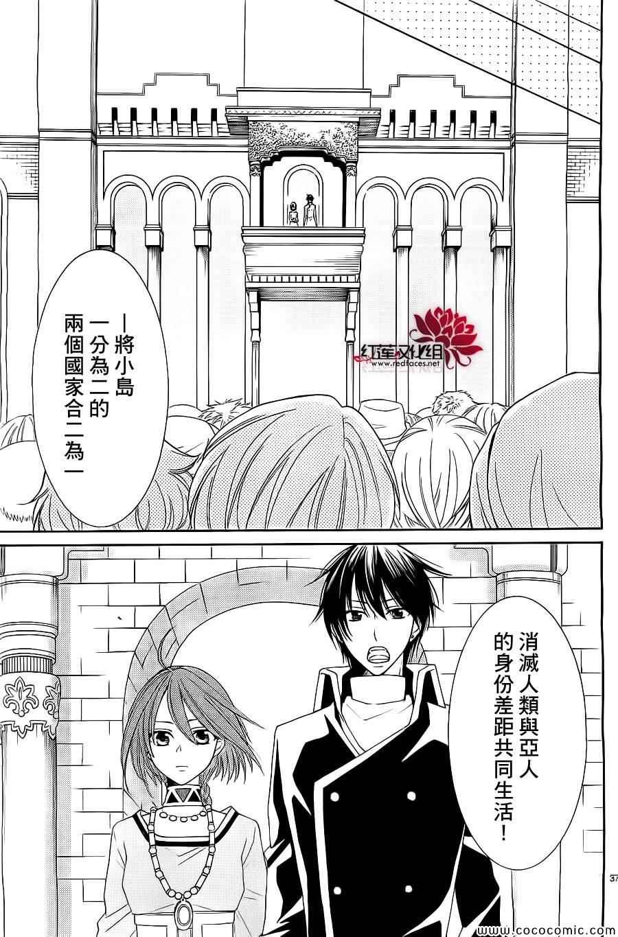 《黎明的阿尔卡纳》第53话 第40页