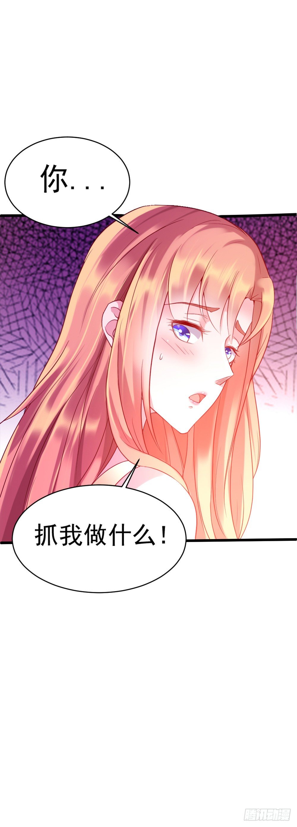 《龙少的小白甜妻》第3话 第12页