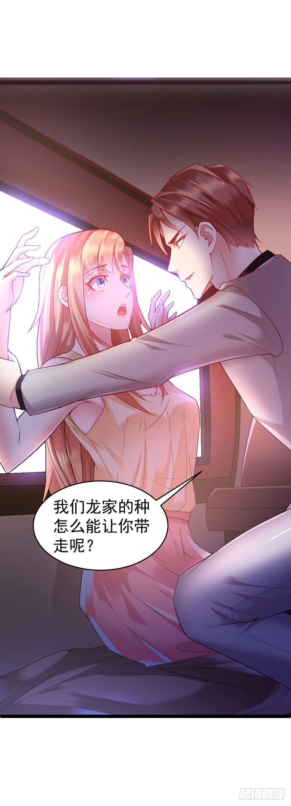《龙少的小白甜妻》第3话 第25页