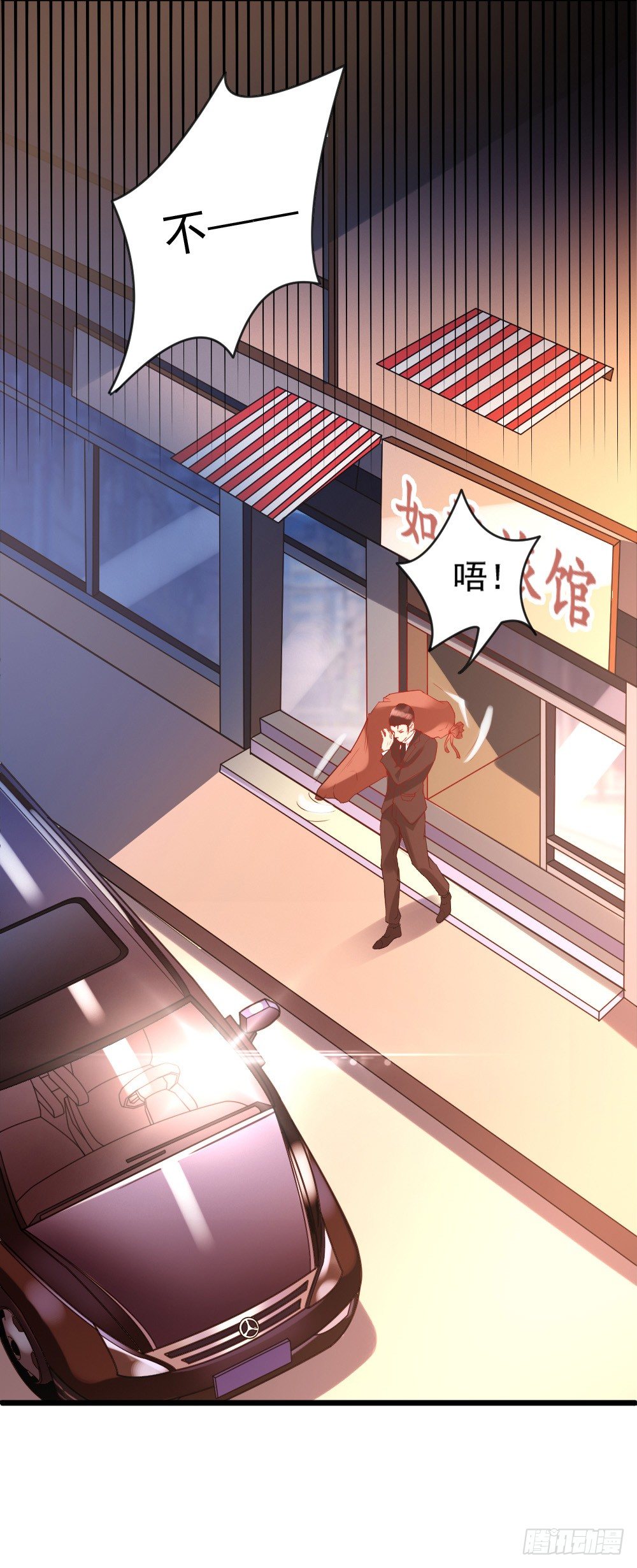 《龙少的小白甜妻》第3话 第5页