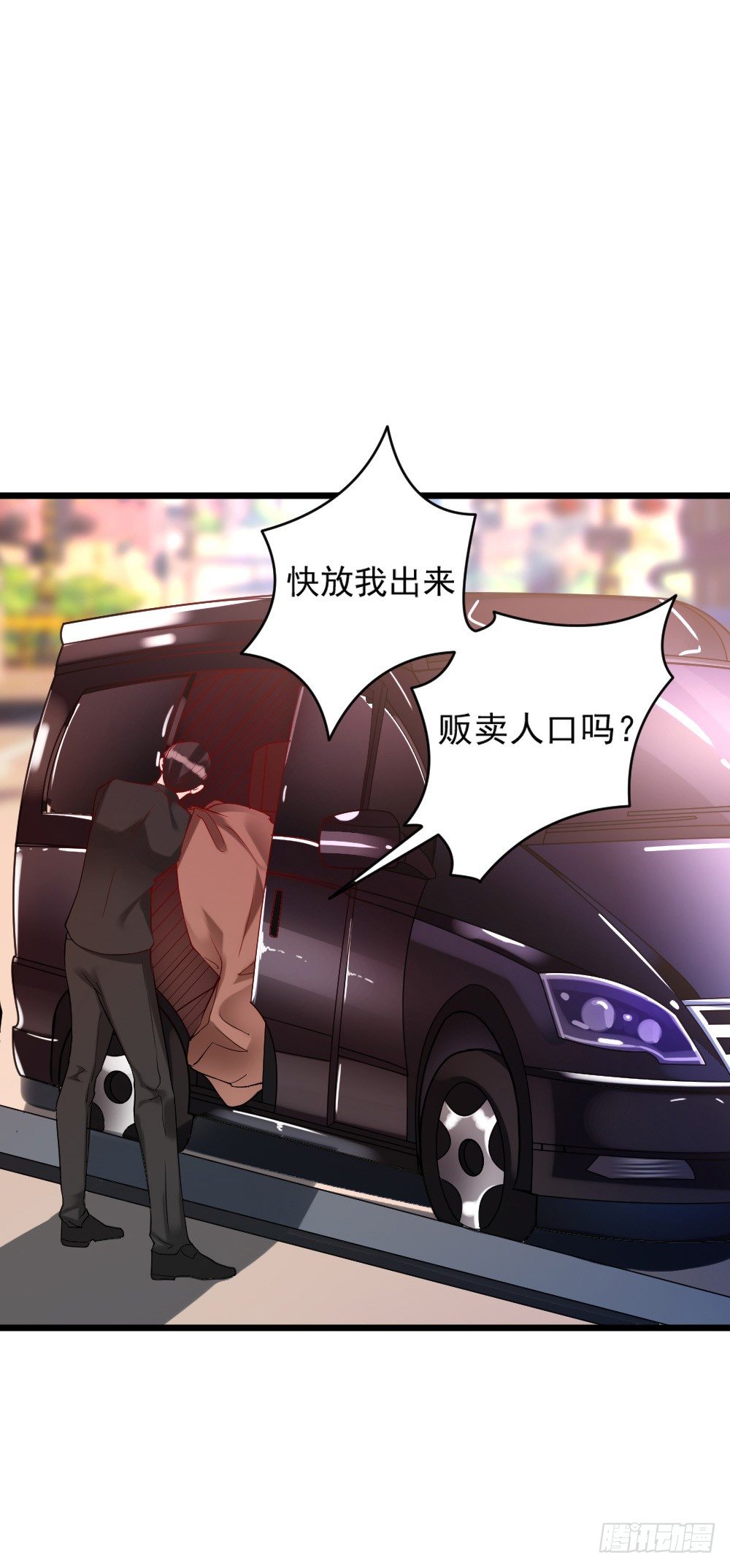 《龙少的小白甜妻》第3话 第6页