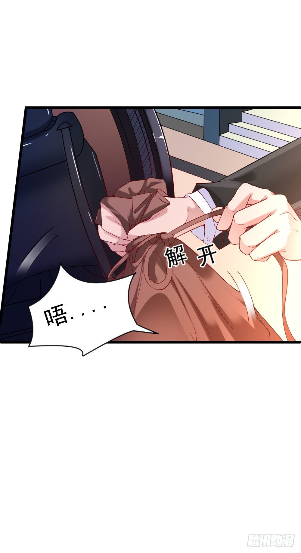 《龙少的小白甜妻》第3话 第7页