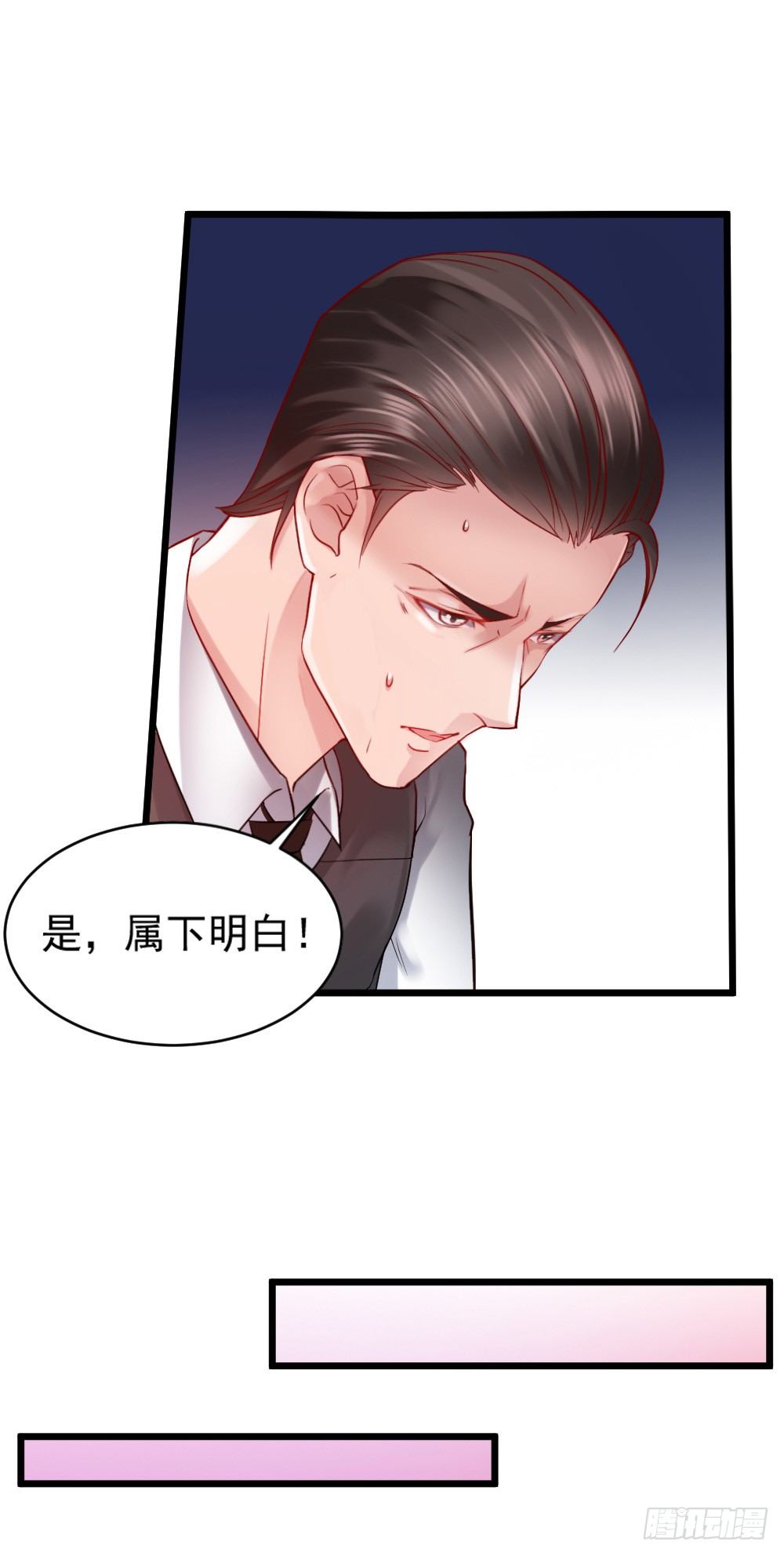 《龙少的小白甜妻》第2话 第21页