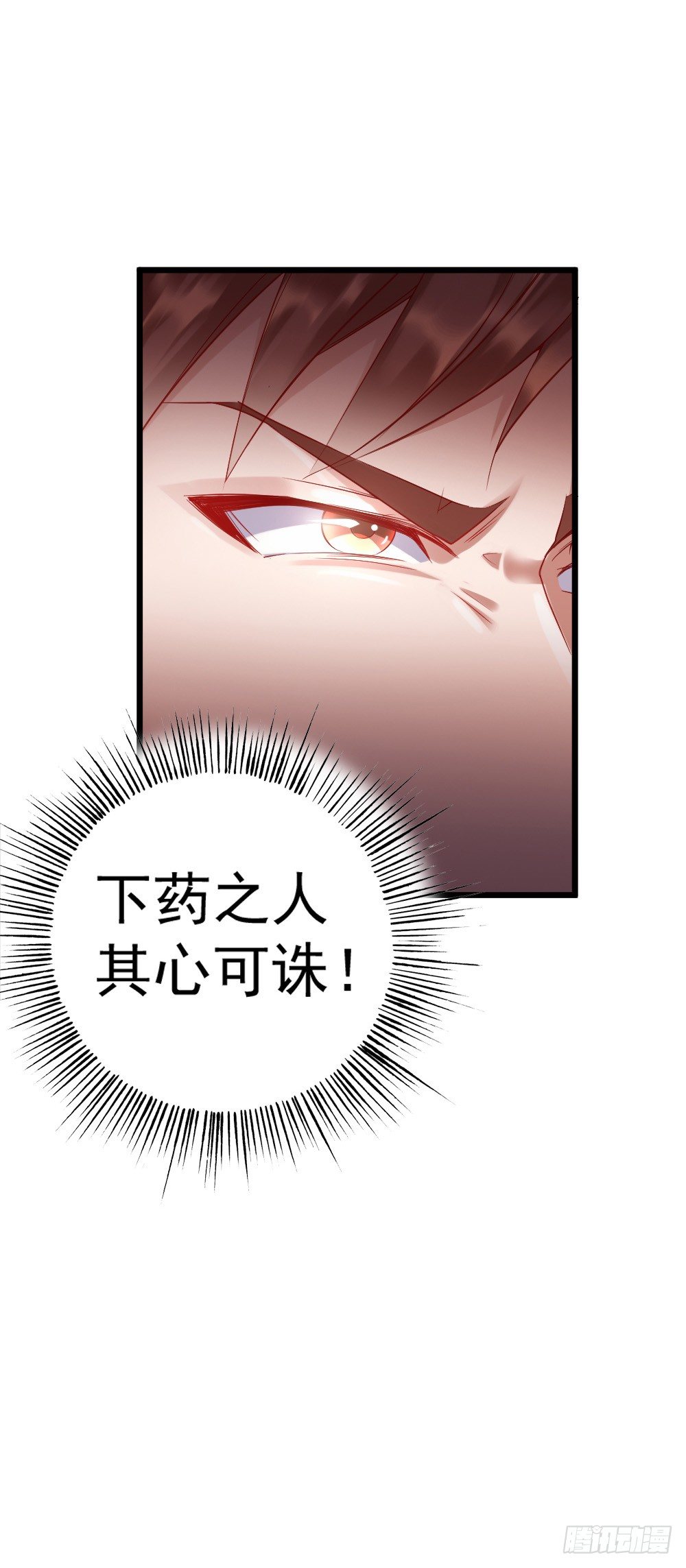 《龙少的小白甜妻》第2话 第25页
