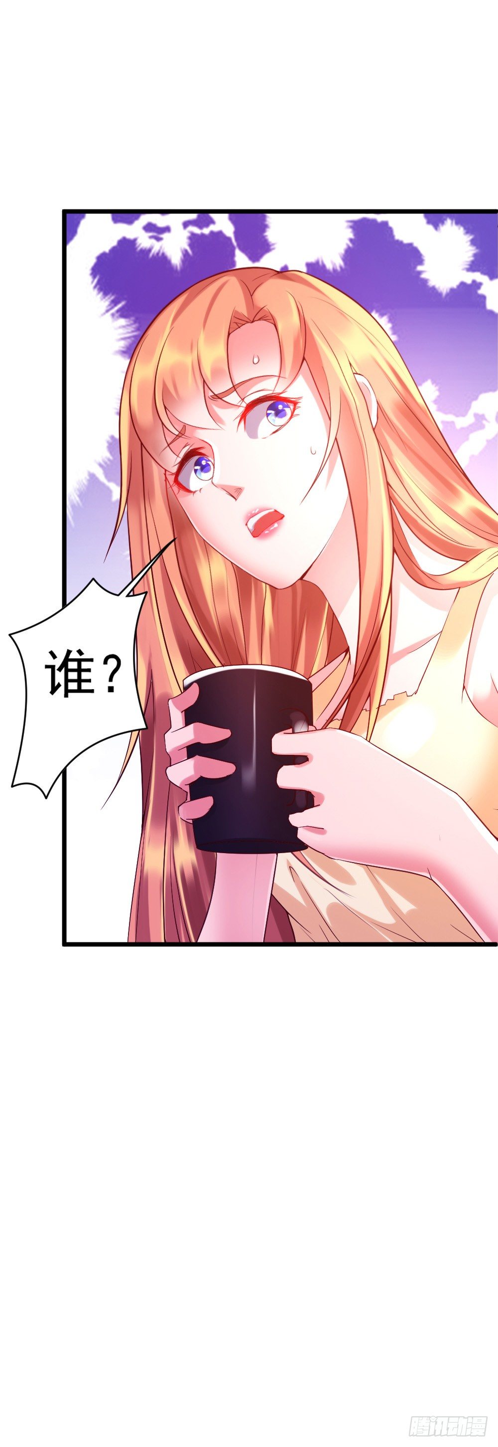 《龙少的小白甜妻》第2话 第34页