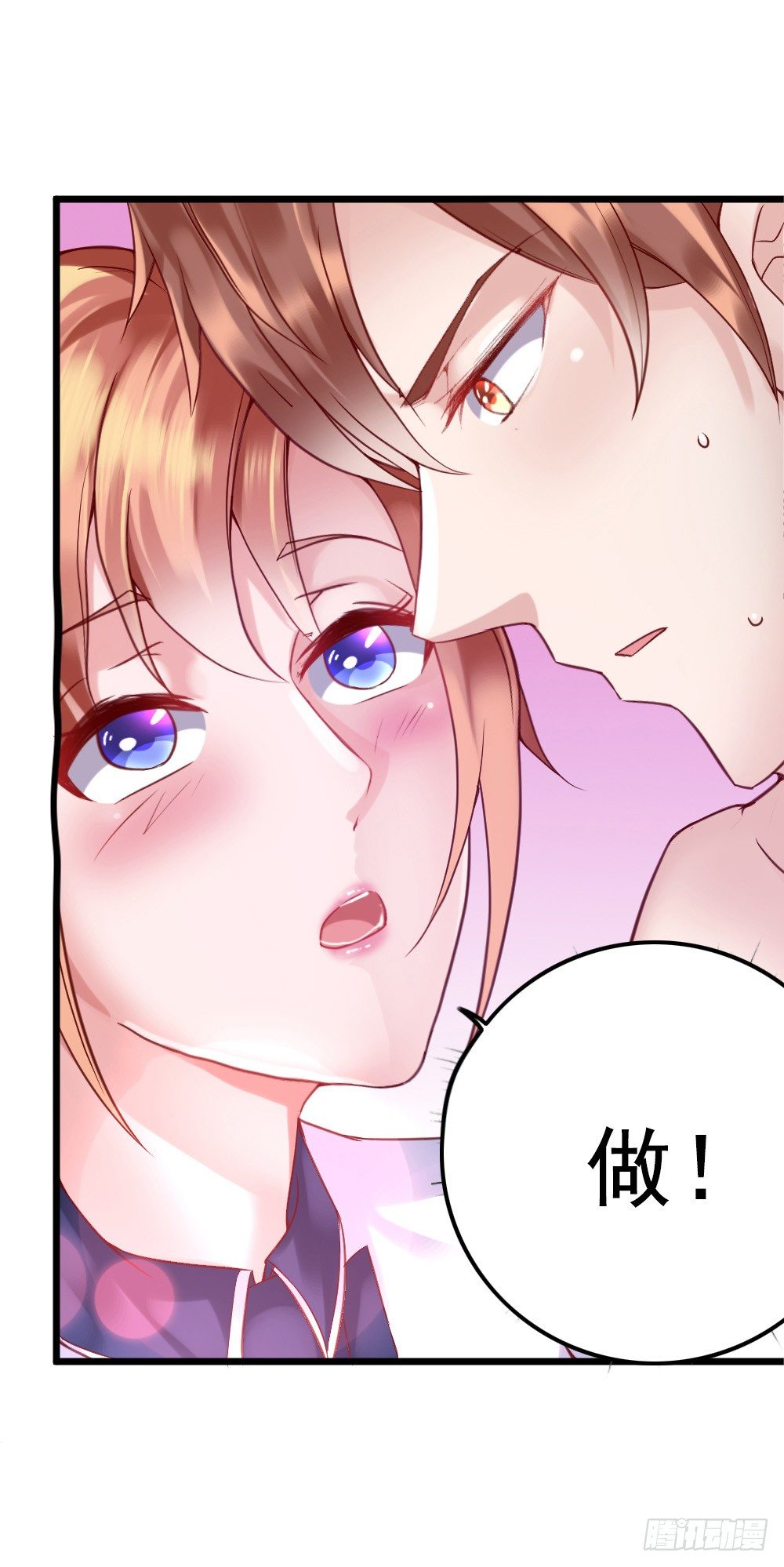 《龙少的小白甜妻》第2话 第6页