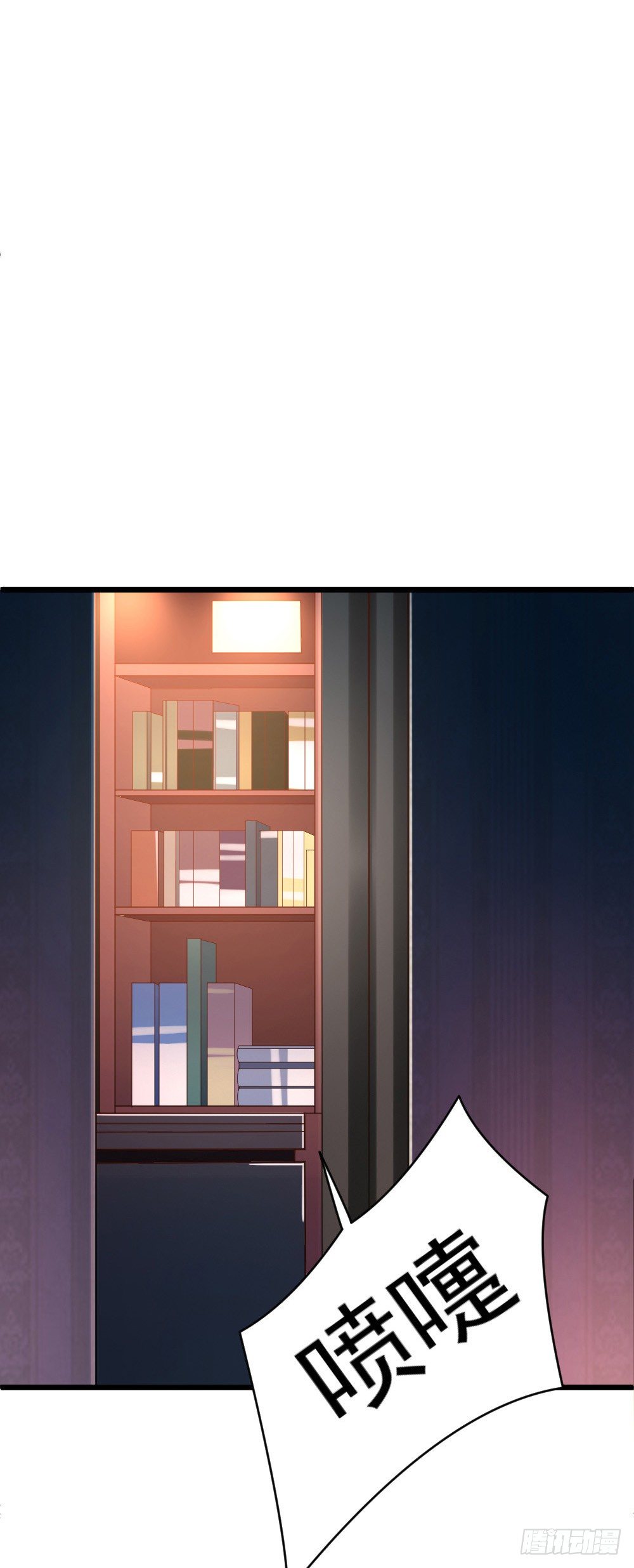 《龙少的小白甜妻》第4话 第24页