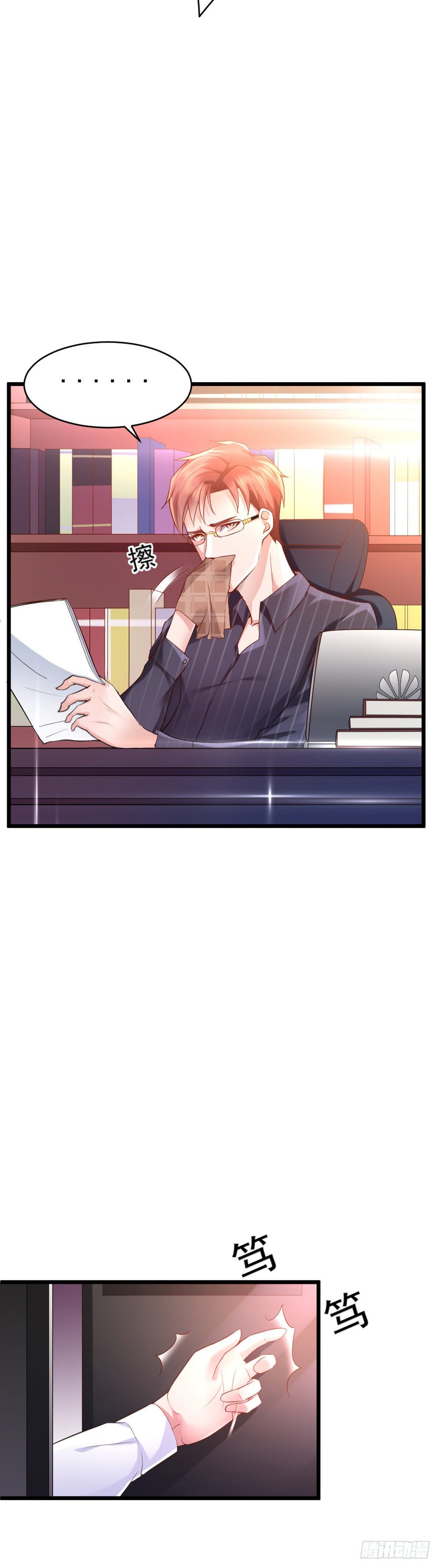 《龙少的小白甜妻》第4话 第25页