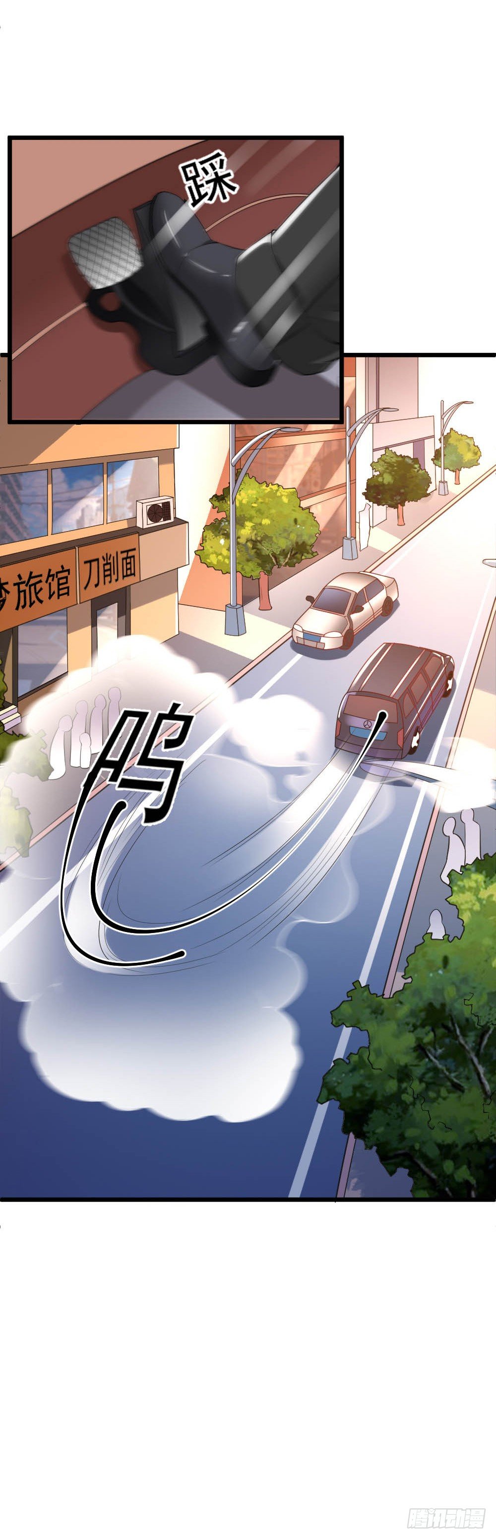 《龙少的小白甜妻》第4话 第3页