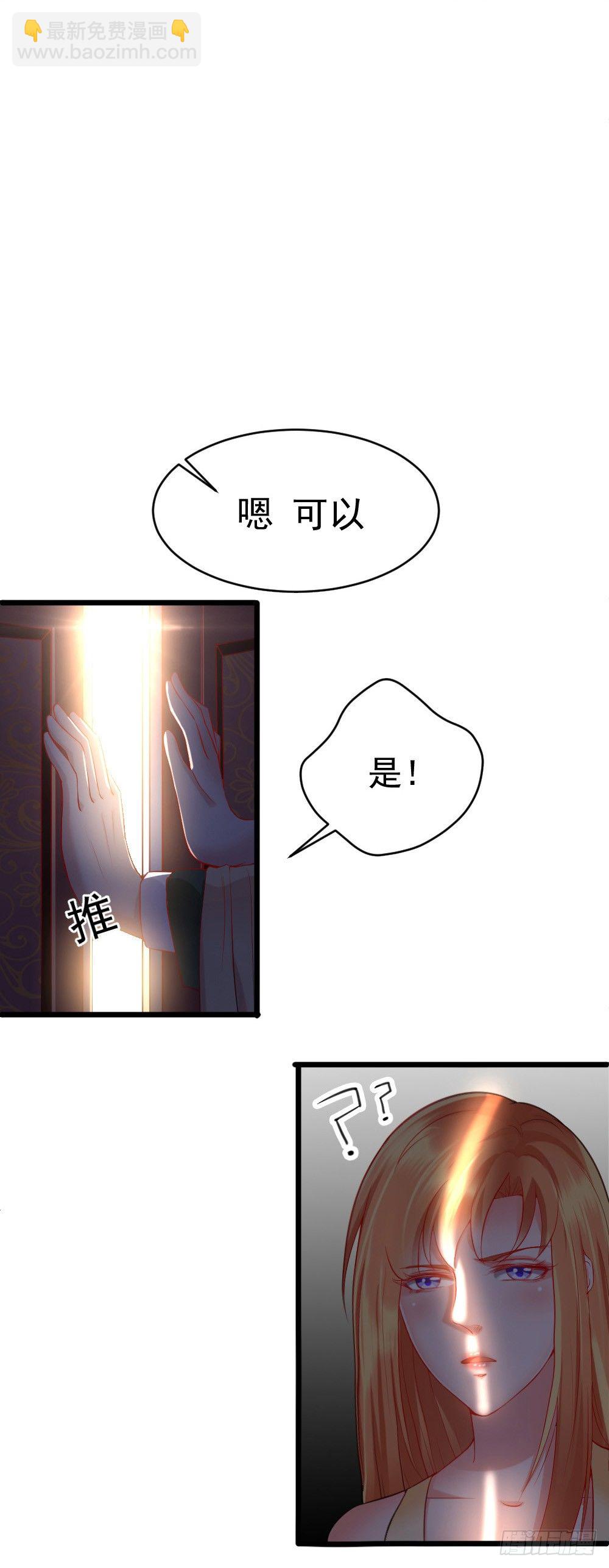 《龙少的小白甜妻》第7话 第16页