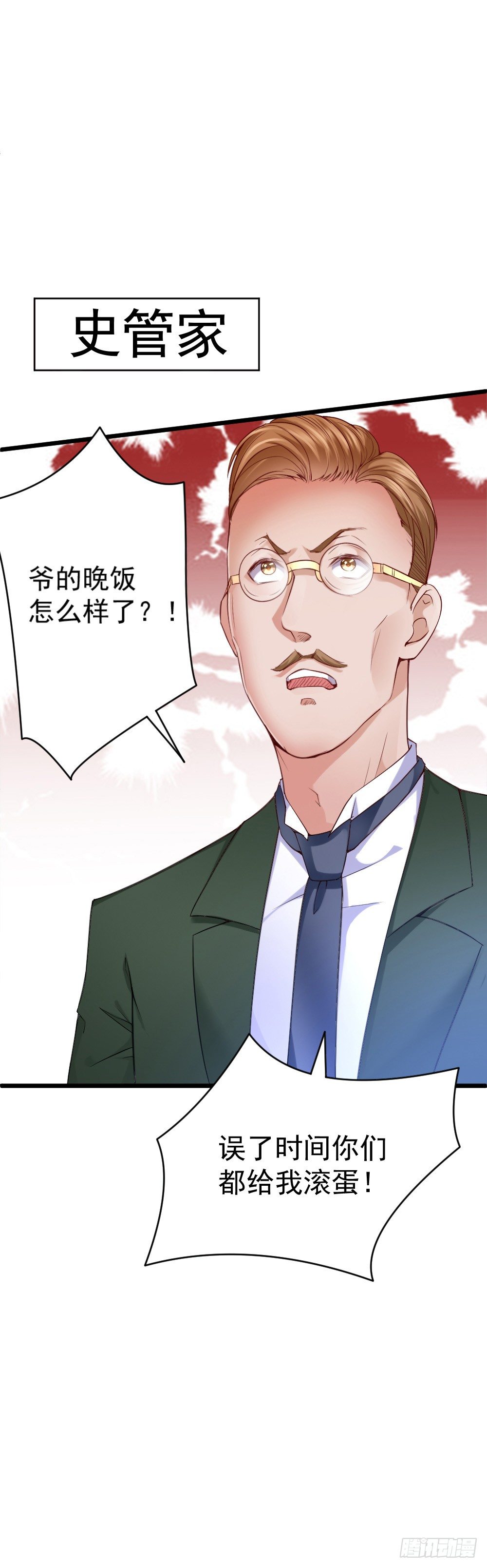《龙少的小白甜妻》第7话 第6页