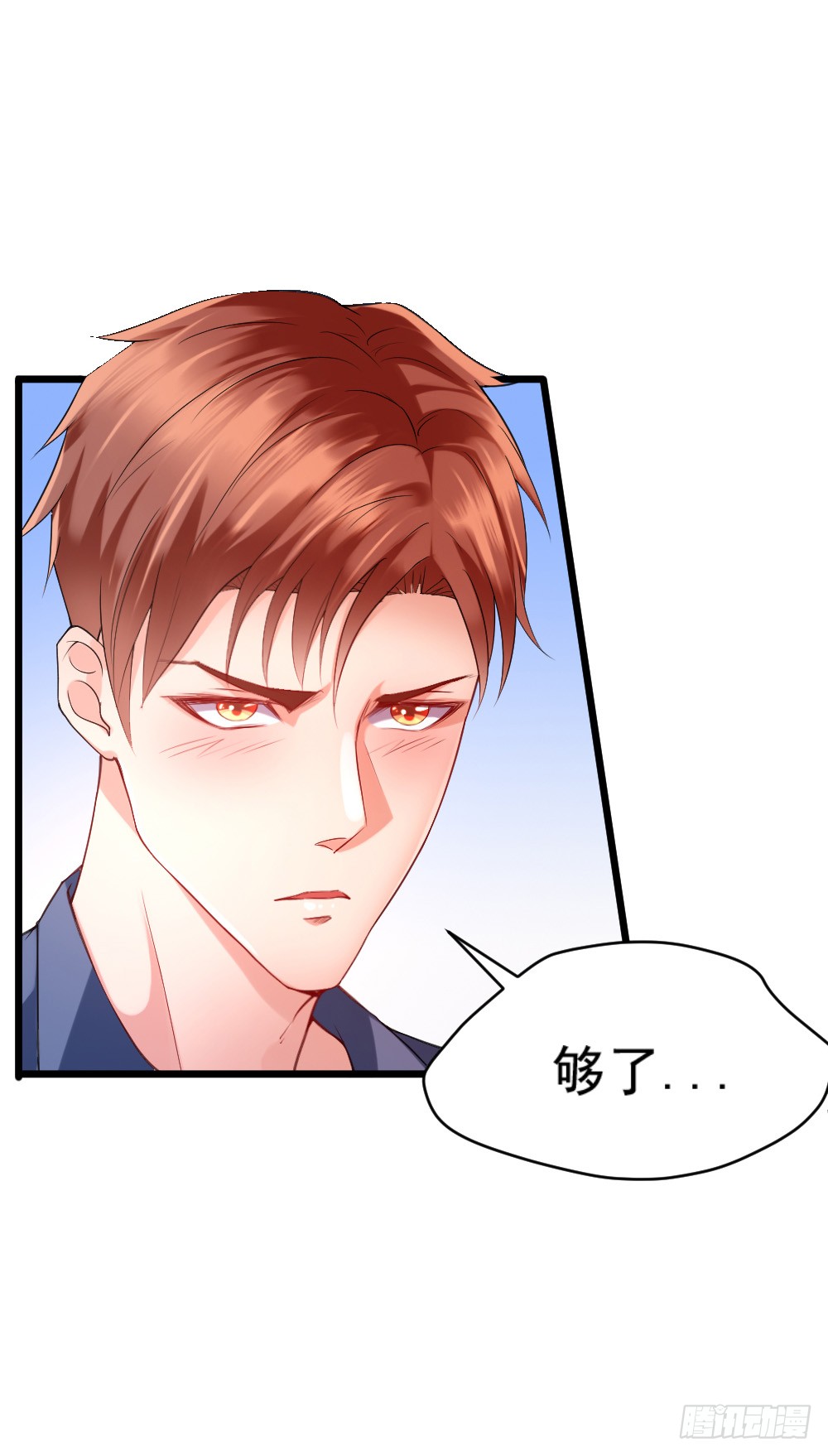 《龙少的小白甜妻》第6话 第15页