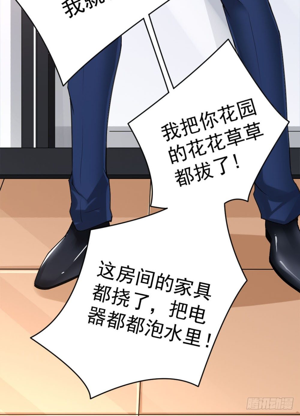 《龙少的小白甜妻》第6话 第19页
