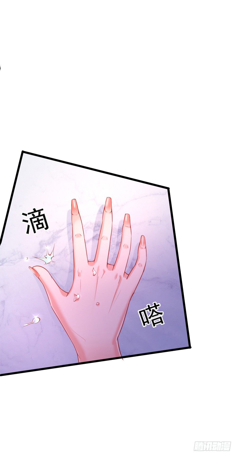 《龙少的小白甜妻》第6话 第24页