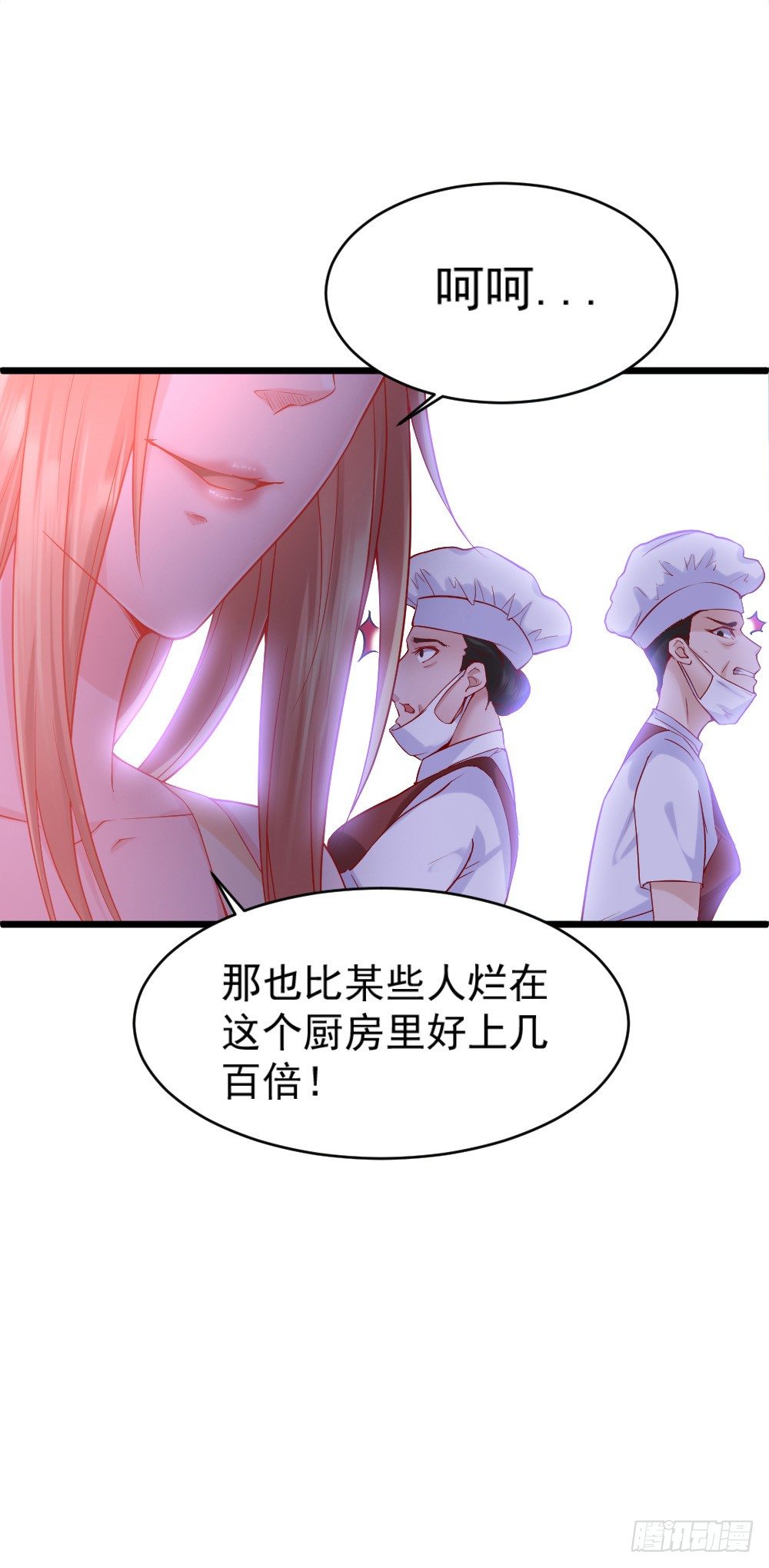 《龙少的小白甜妻》第6话 第35页