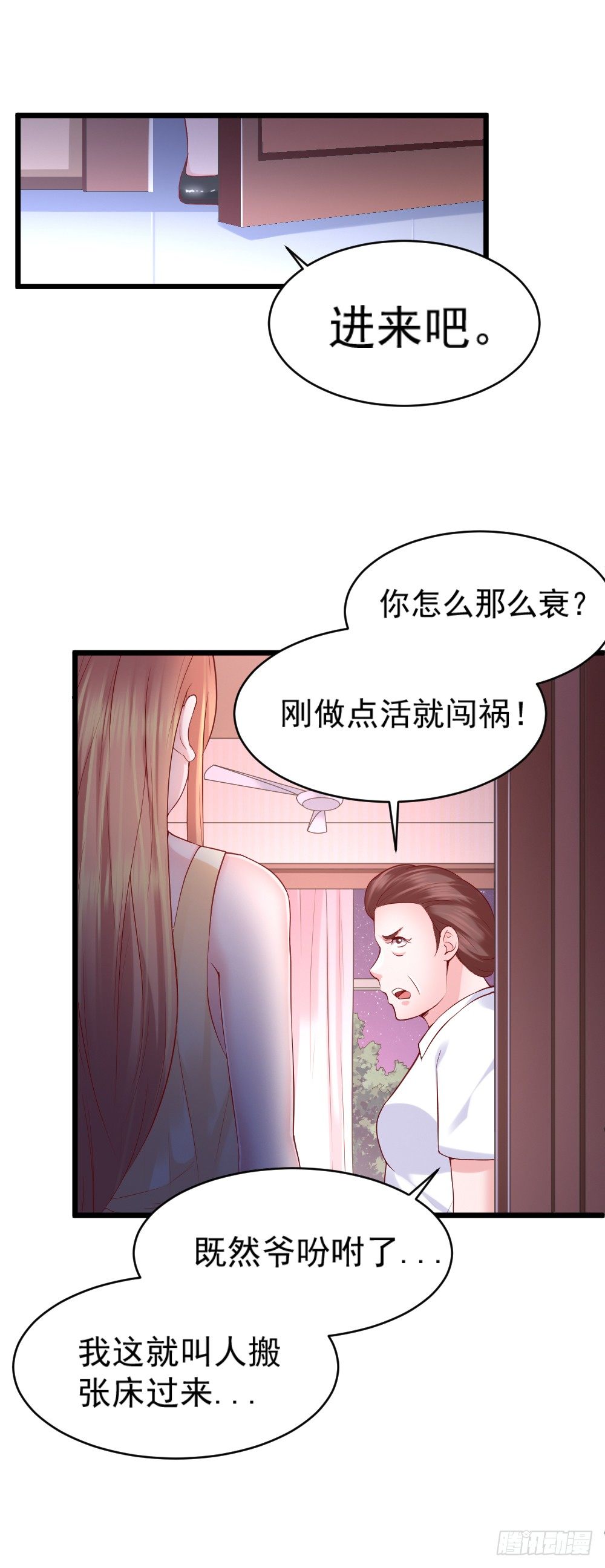 《龙少的小白甜妻》第8话 第6页