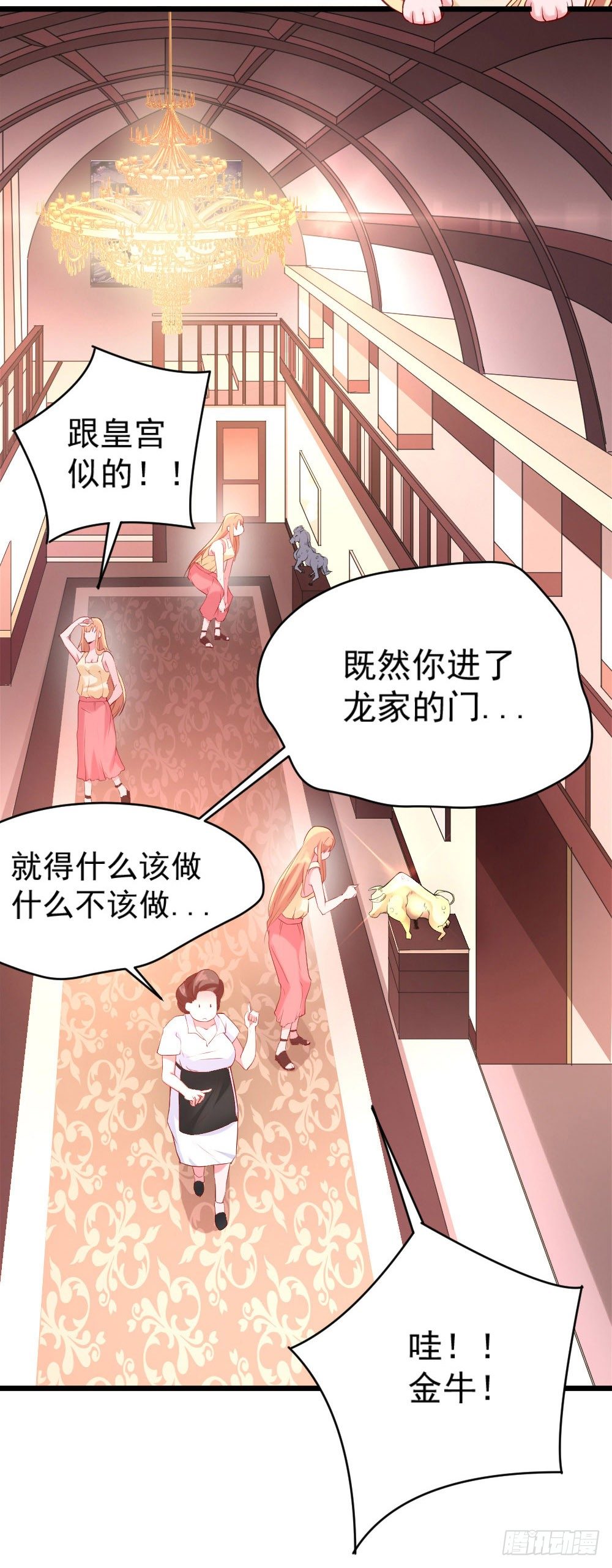 《龙少的小白甜妻》第5话 第13页