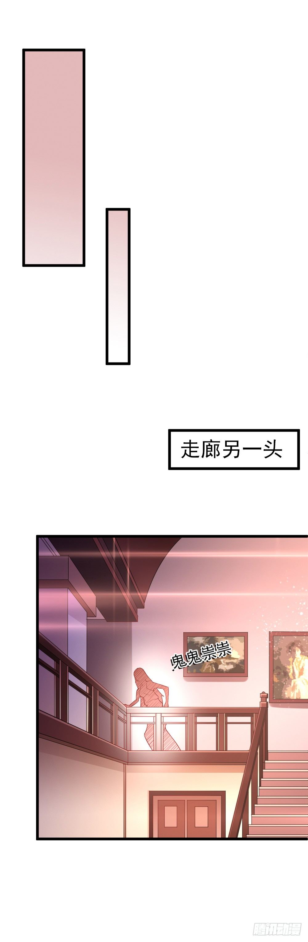 《龙少的小白甜妻》第5话 第22页
