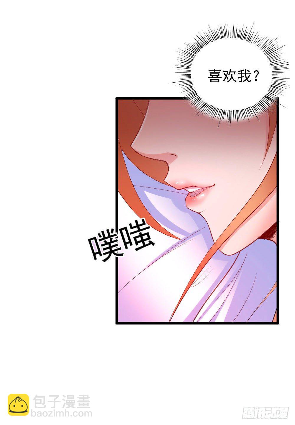 《龙少的小白甜妻》第11话 第9页