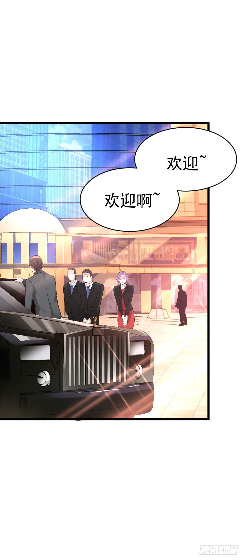 《龙少的小白甜妻》第14话 第3页