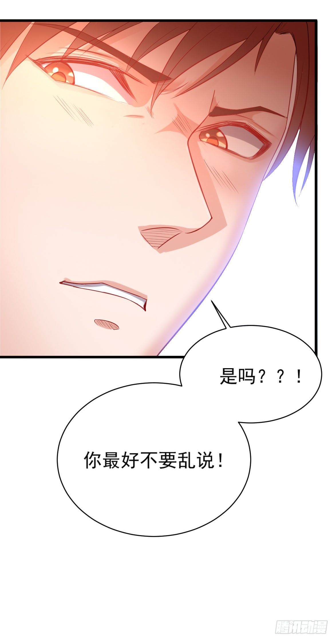 《龙少的小白甜妻》第16话 第34页