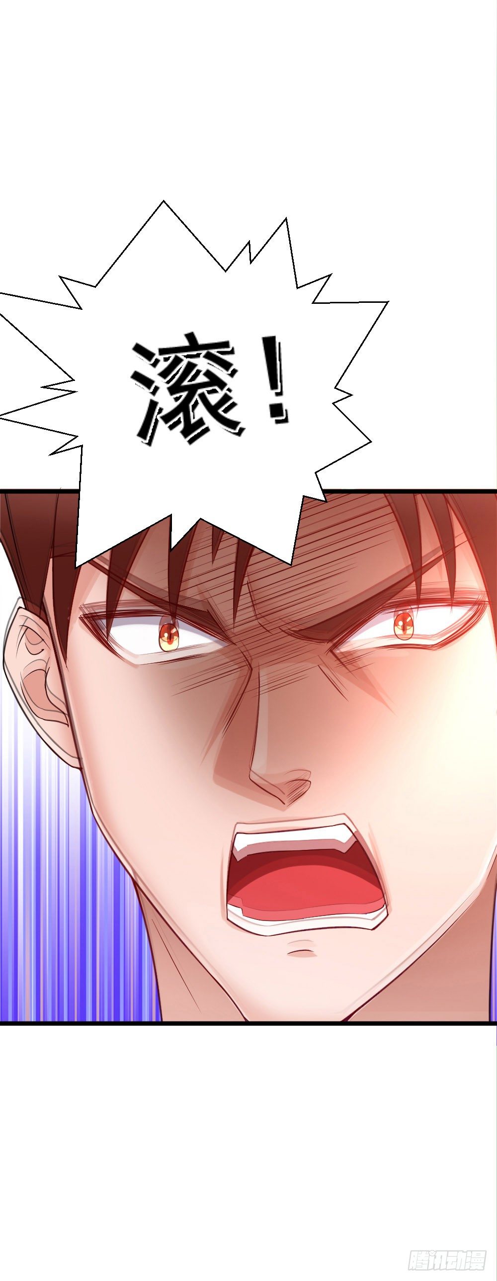 《龙少的小白甜妻》第15话 第10页