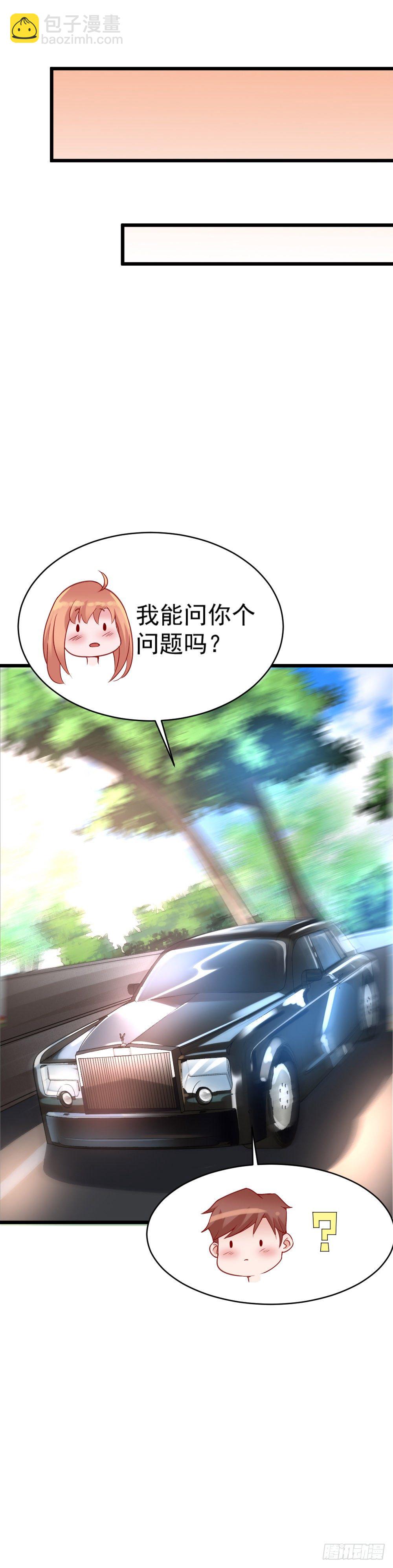 《龙少的小白甜妻》第15话 第25页