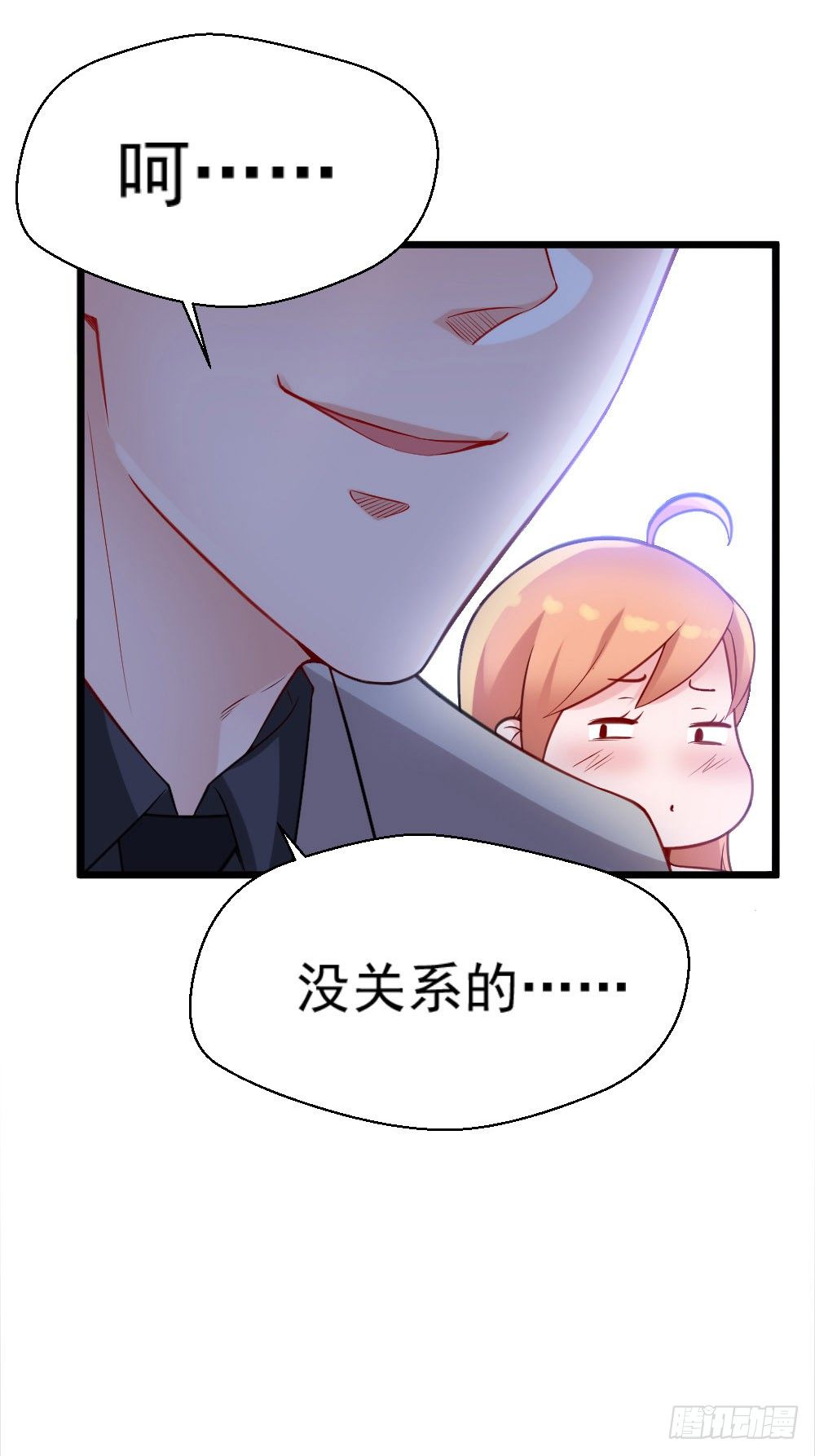 《龙少的小白甜妻》第15话 第37页