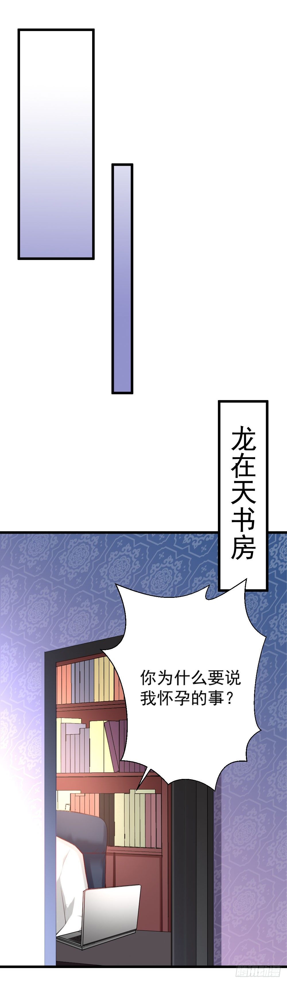 《龙少的小白甜妻》第18话 第12页
