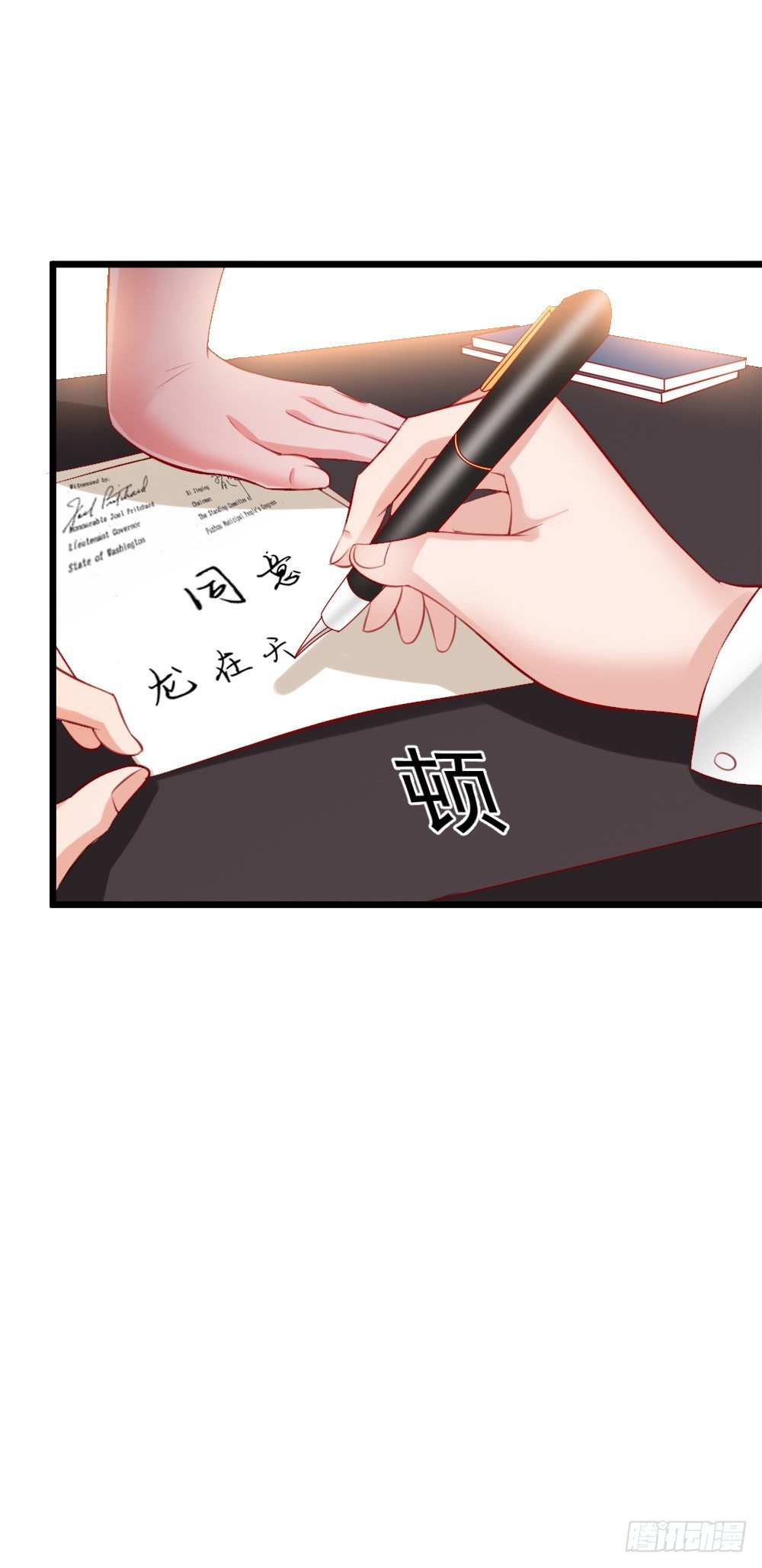 《龙少的小白甜妻》第18话 第16页
