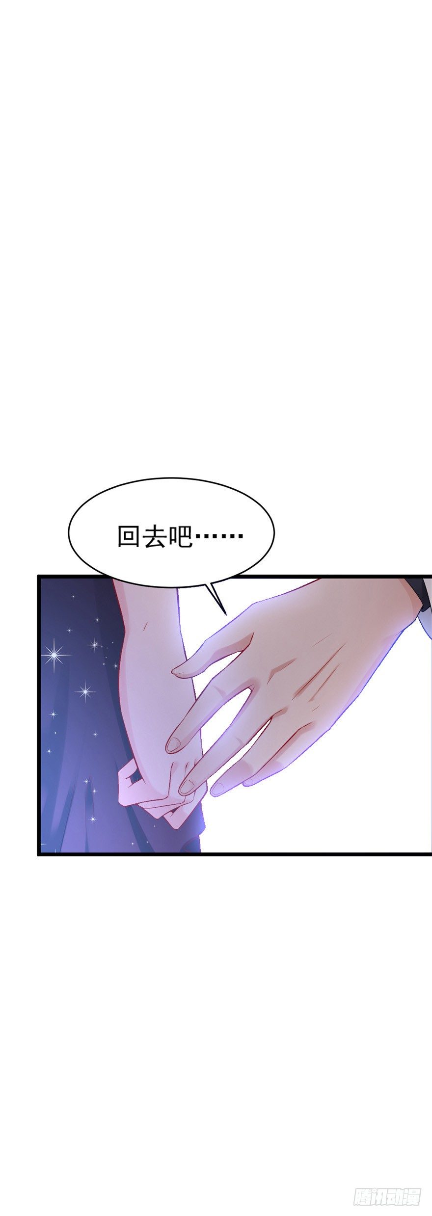 《龙少的小白甜妻》第20话 第16页