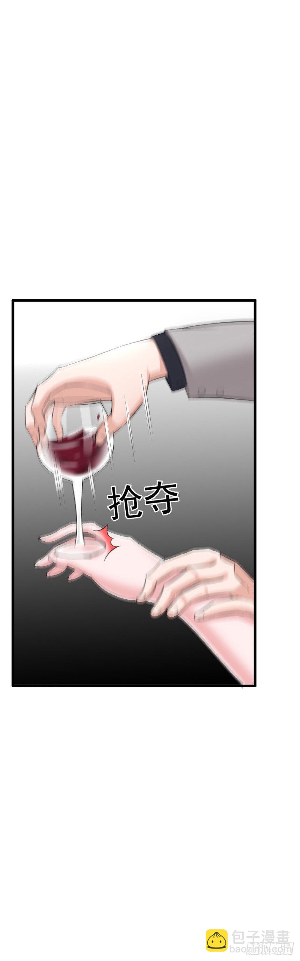 《龙少的小白甜妻》第17话 第26页