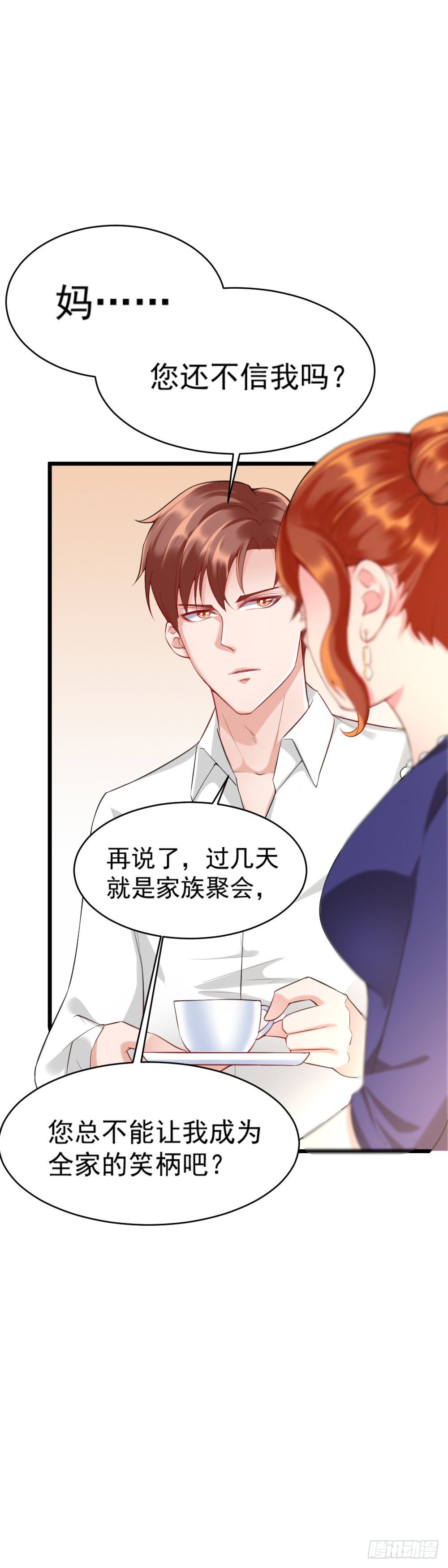 《龙少的小白甜妻》第19话 第25页