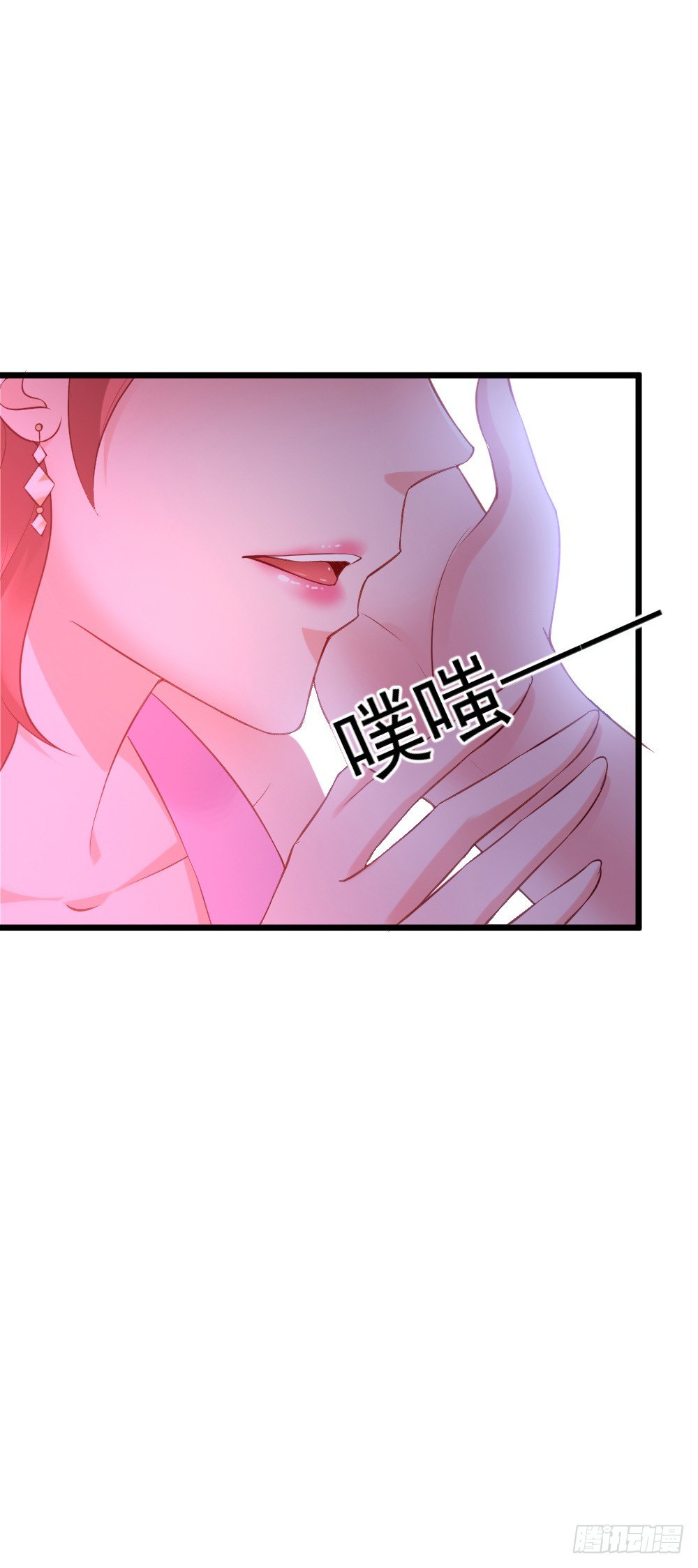 《龙少的小白甜妻》第19话 第39页