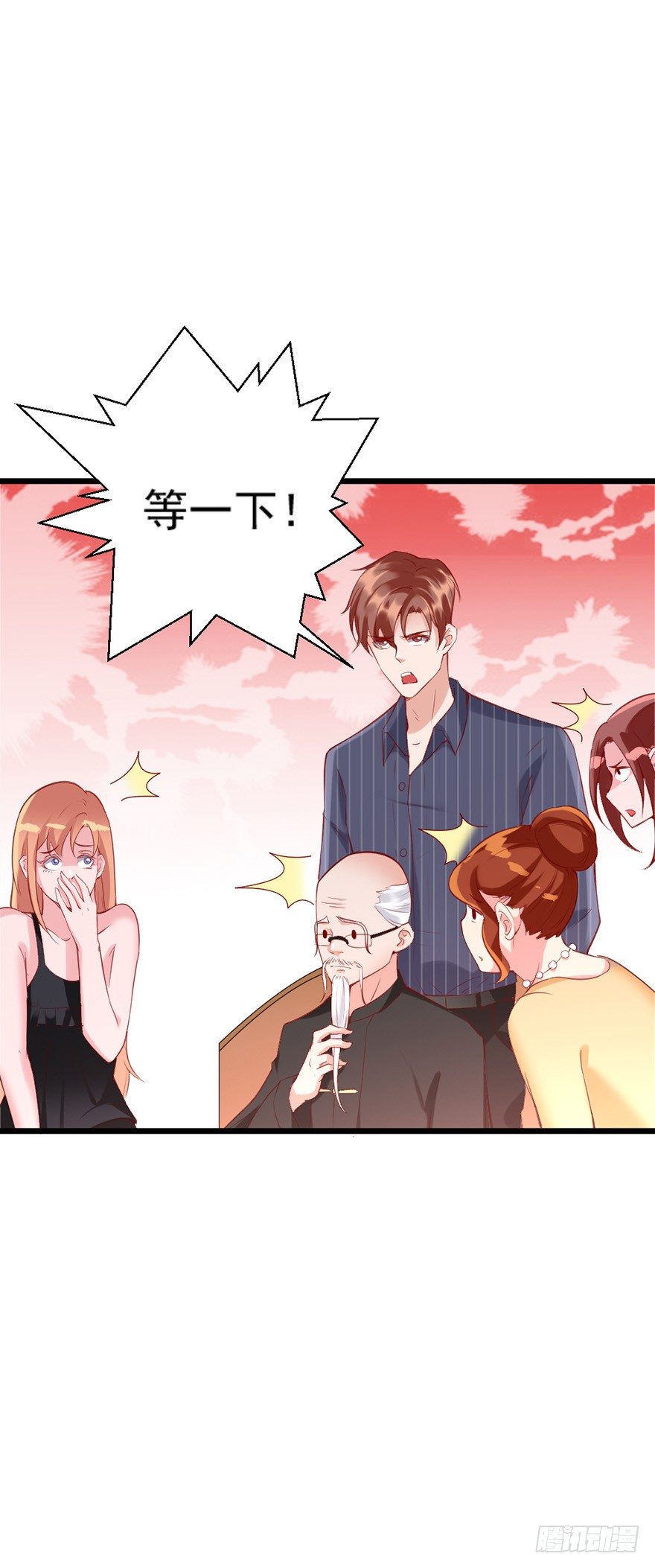 《龙少的小白甜妻》第21话 第24页