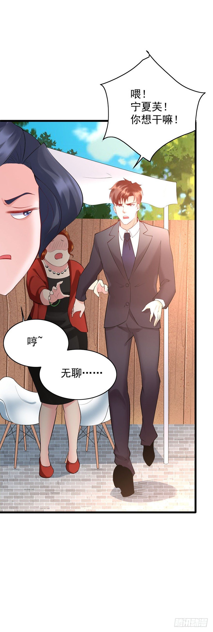 《龙少的小白甜妻》第24话 第25页