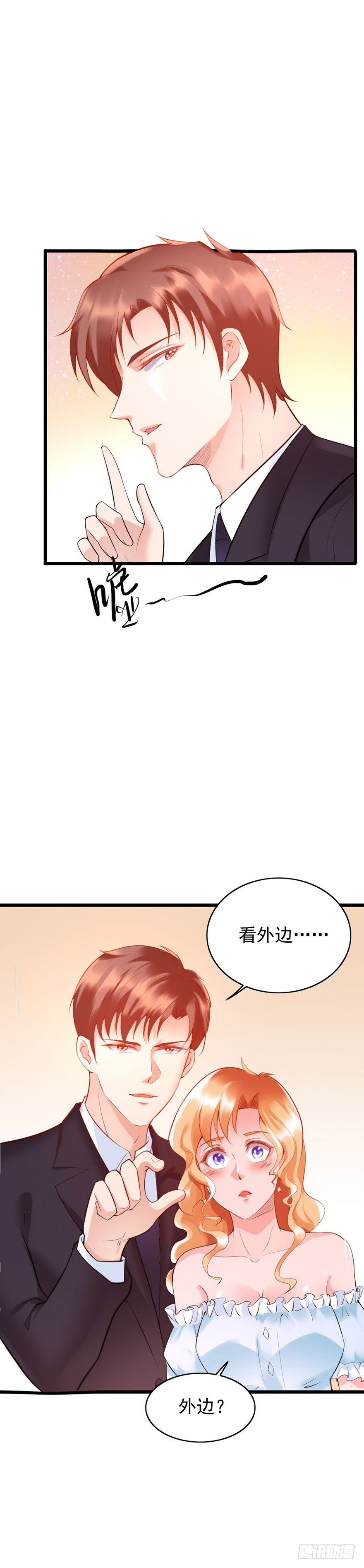 《龙少的小白甜妻》第24话 第7页