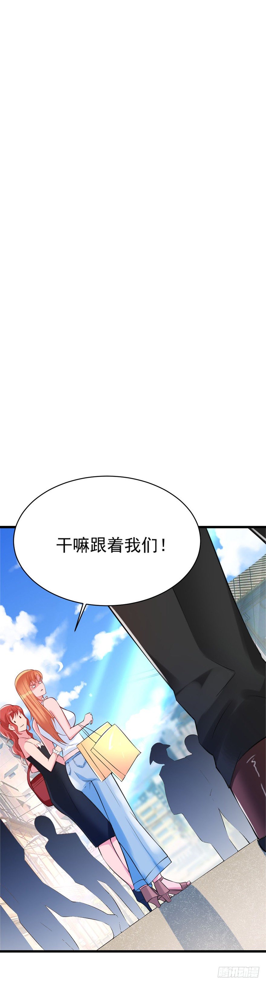 《龙少的小白甜妻》第22话 第28页