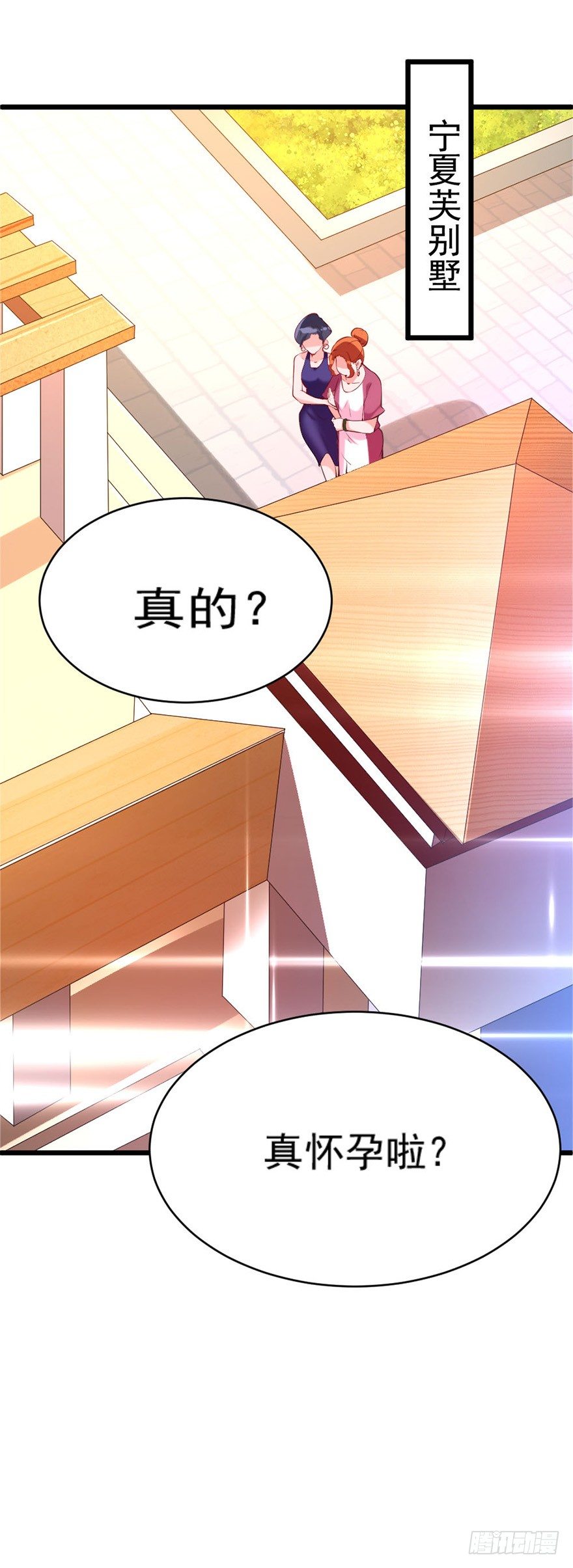 《龙少的小白甜妻》第22话 第2页