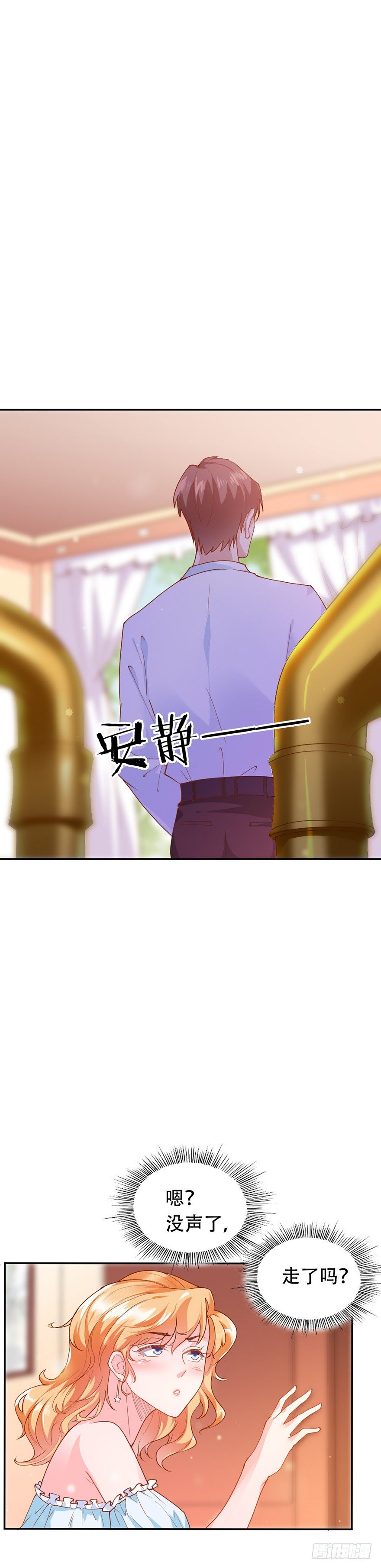 《龙少的小白甜妻》第28话 第14页