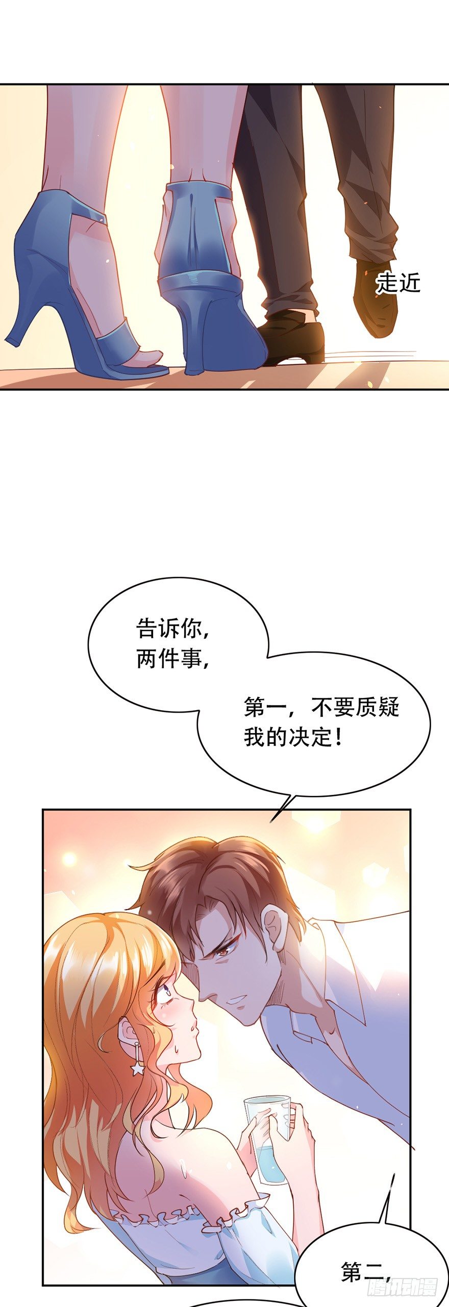 《龙少的小白甜妻》第28话 第21页